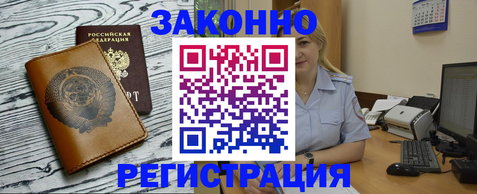прописка от собственника в Тюмени