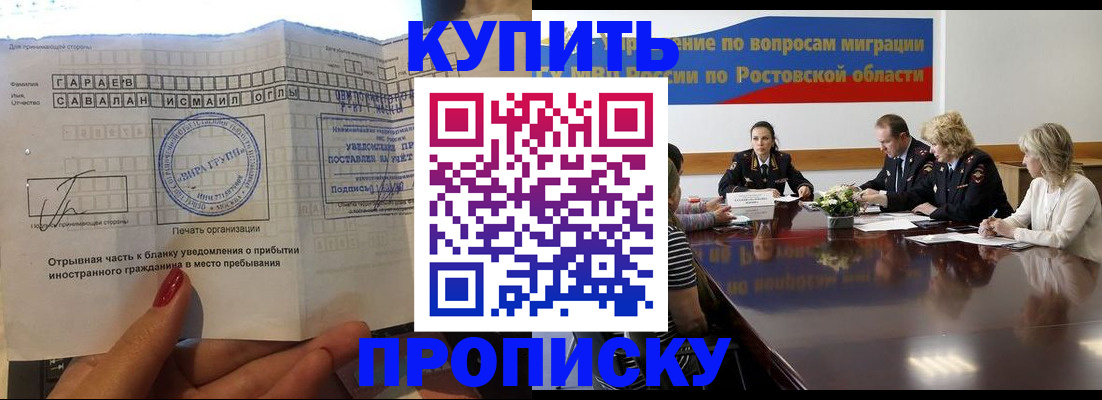 прописка законно в Тюмени