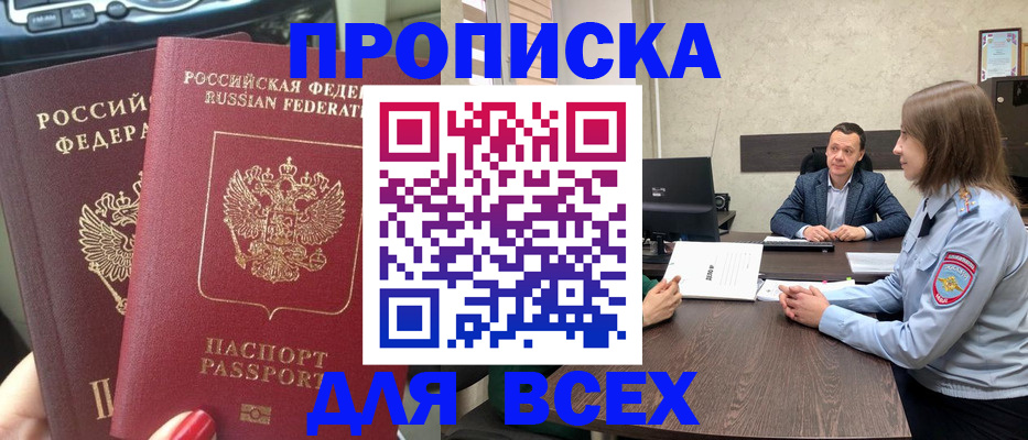 прописка для школы в Тюмени