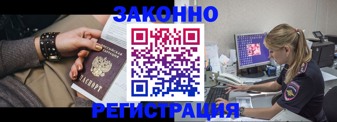 где прописаться в Тюмени