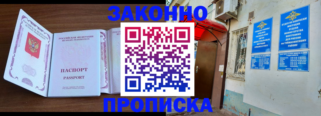 временная регистрация для всех в Тюмени