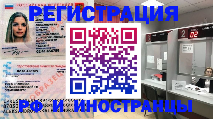 прописка гарантия в Тюмени