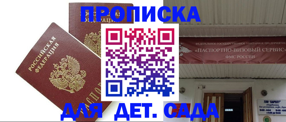 регистрация для школы в Тюмени