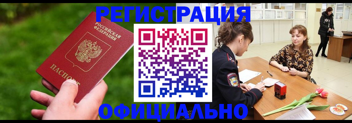 прописка в квартире в Тюмени