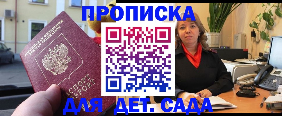 временная регистрация надежно в Тюмени